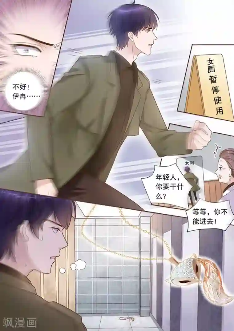 多伦多的小时光第198话 被绑架