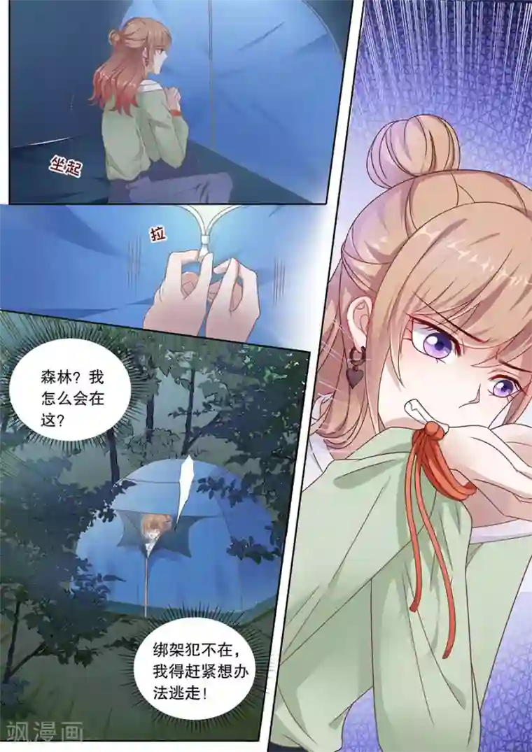 多伦多的小时光第198话 被绑架