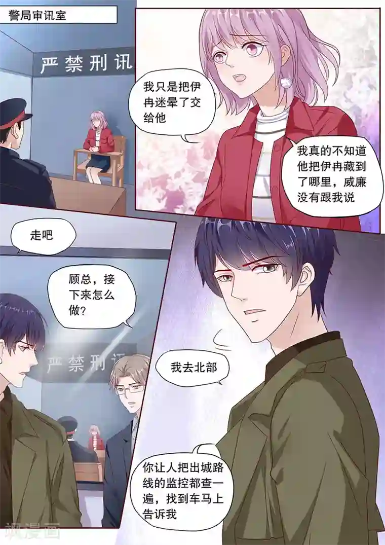 多伦多的小时光第198话 被绑架