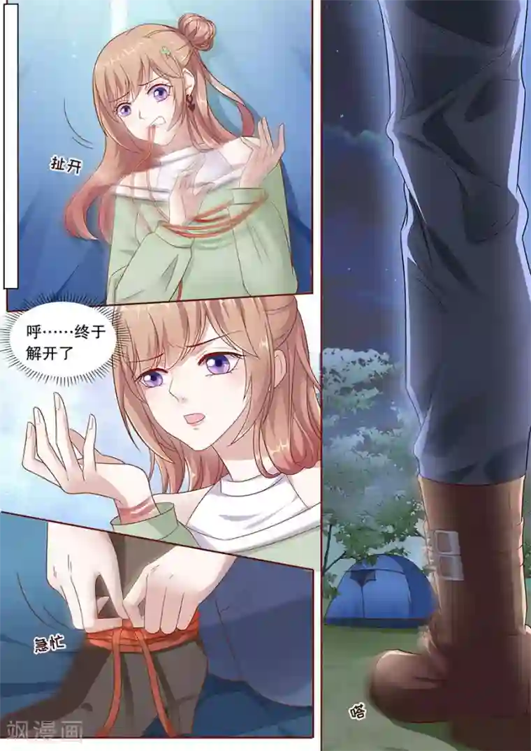 多伦多的小时光第198话 被绑架