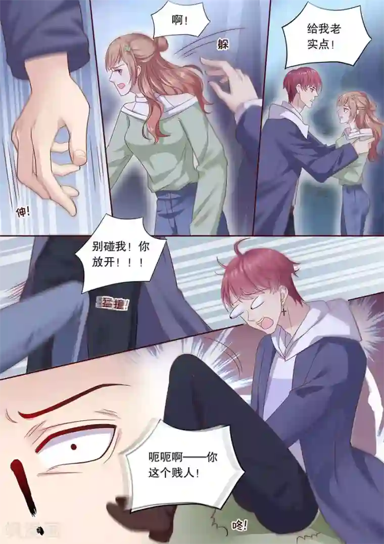 多伦多的小时光第198话 被绑架