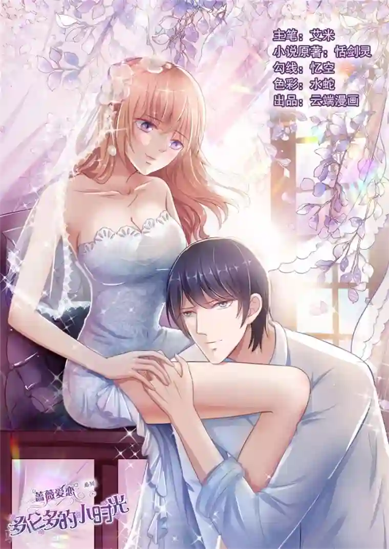 多伦多的小时光第199话 解救