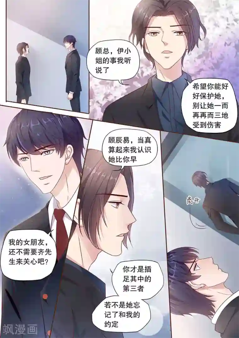多伦多的小时光第200话 迷雾