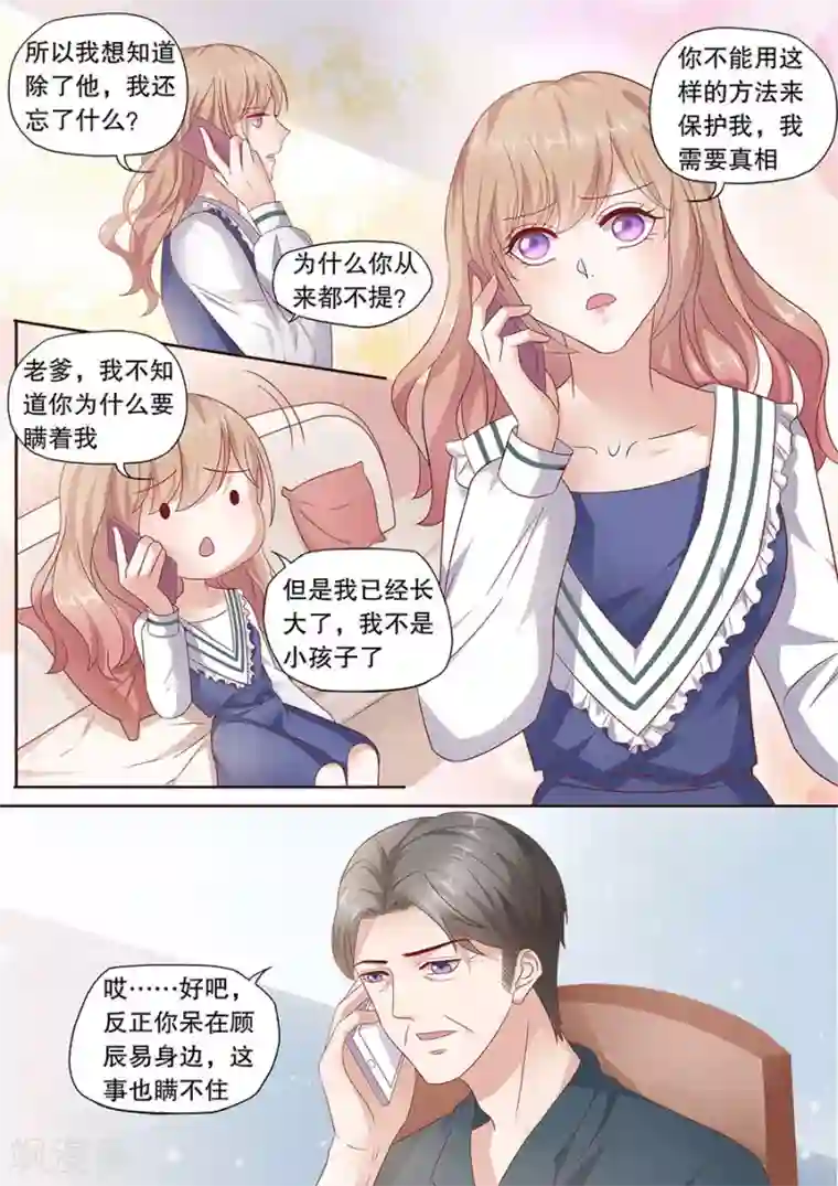 多伦多的小时光第200话 迷雾