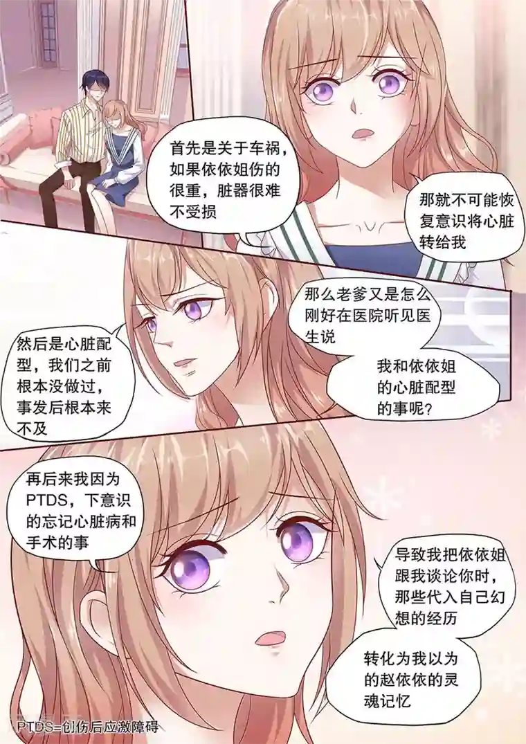 多伦多的小时光第200话 迷雾