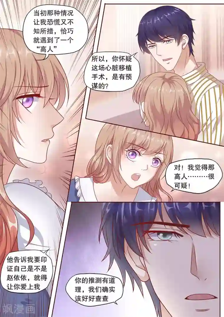 多伦多的小时光最终话 云开见日