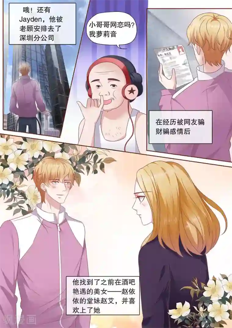 多伦多的小时光最终话 云开见日