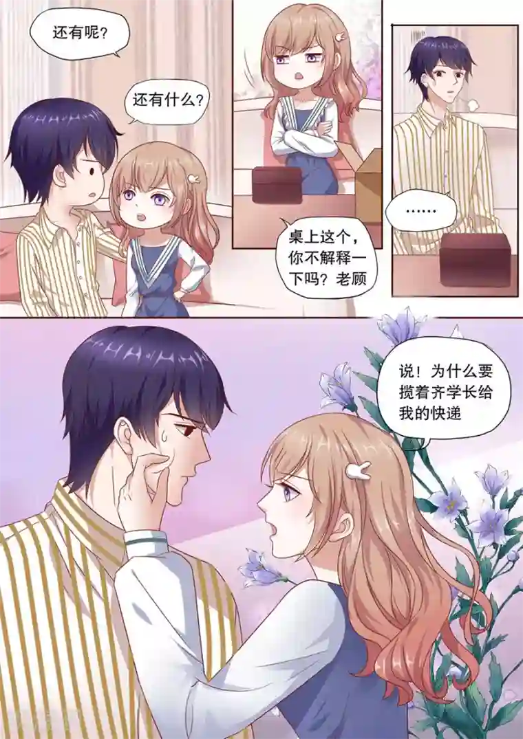 多伦多的小时光最终话 云开见日