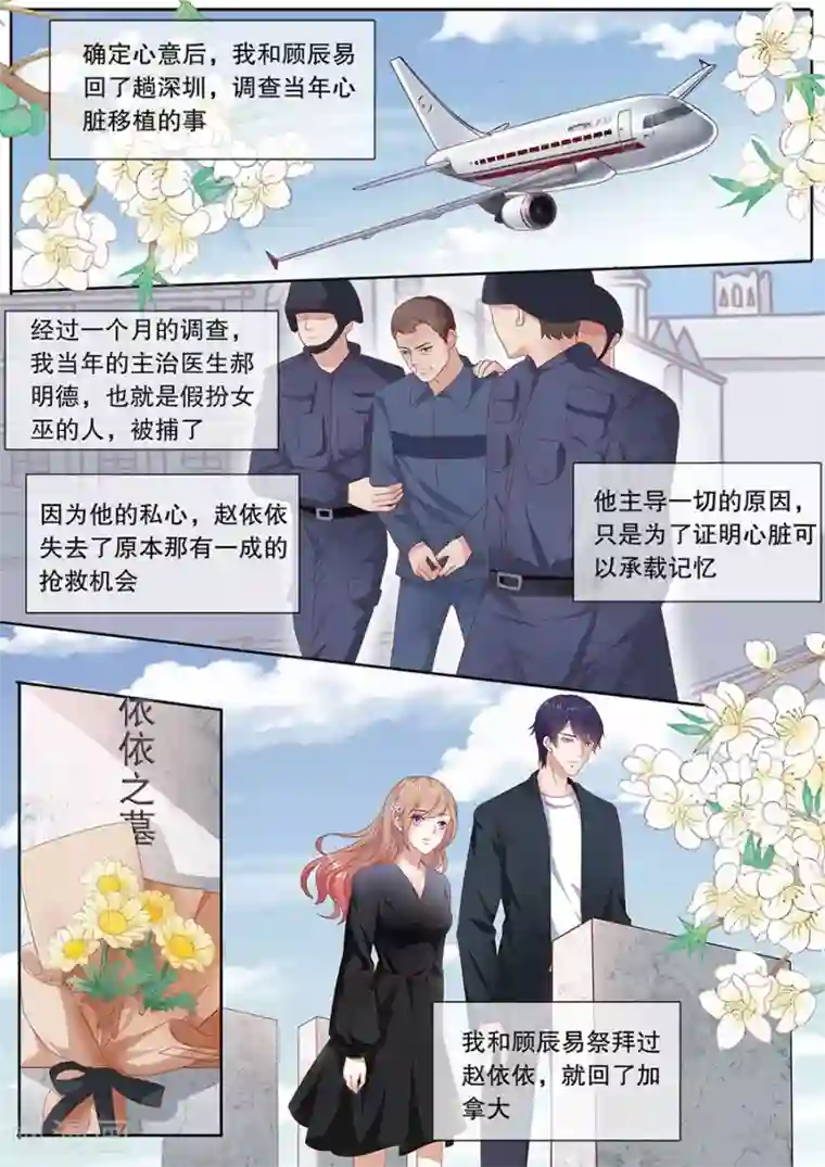 多伦多的小时光最终话 云开见日