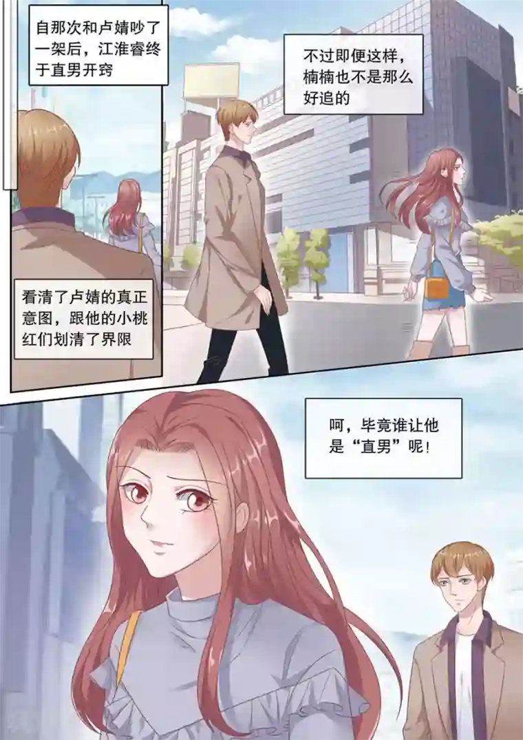 多伦多的小时光最终话 云开见日