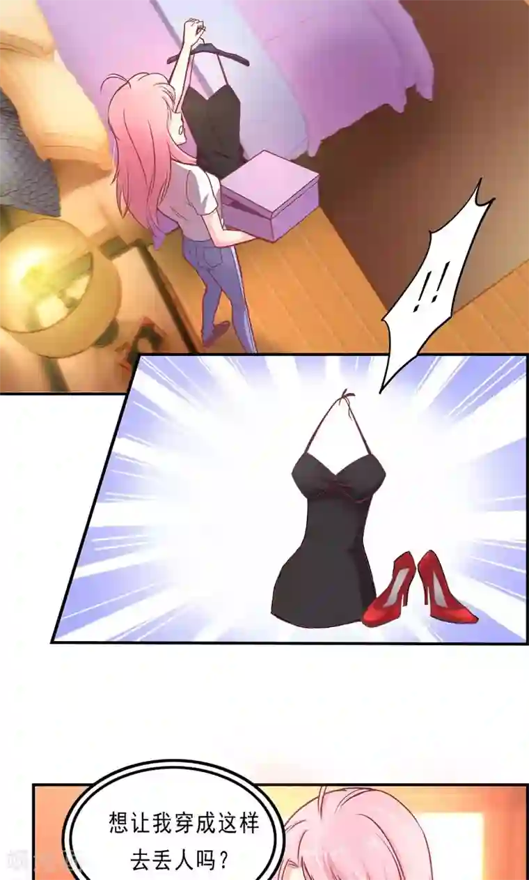 狂拽小妻第1话 初到姜家