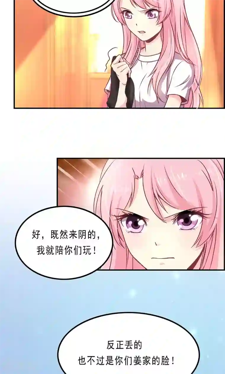 狂拽小妻第1话 初到姜家