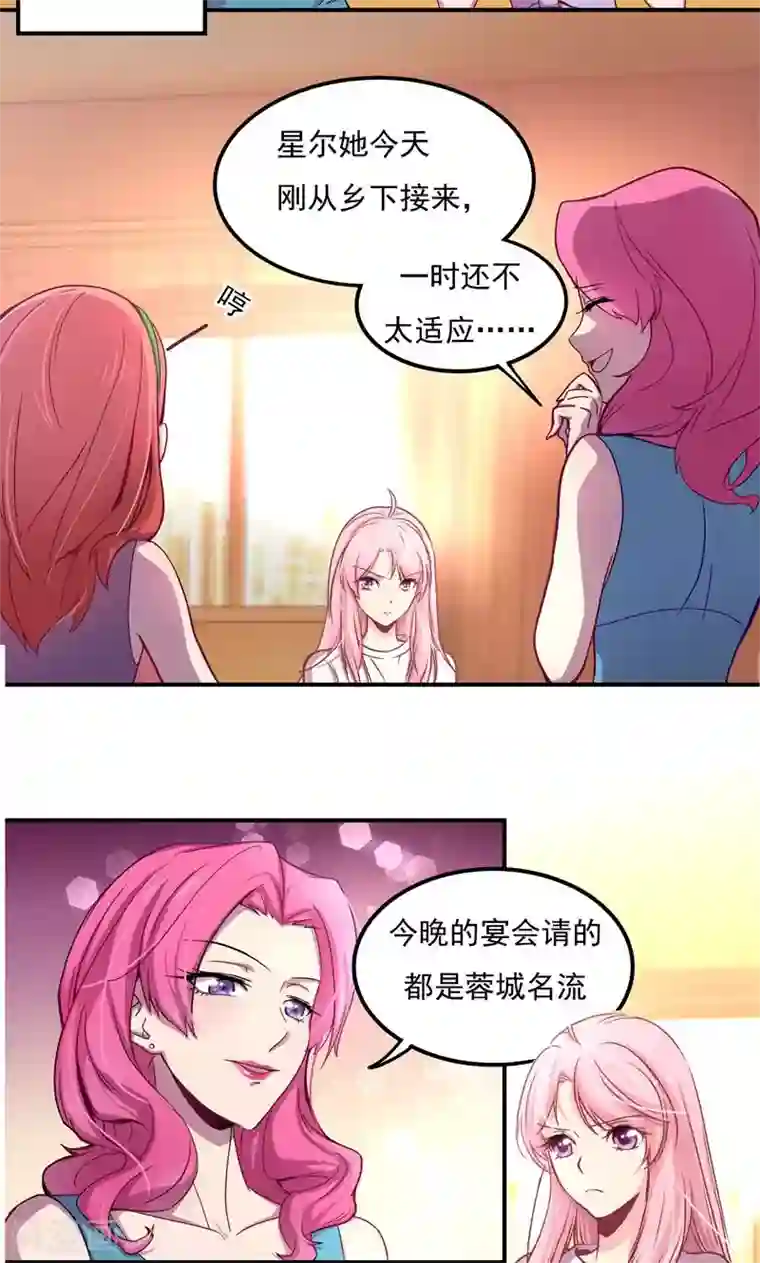 狂拽小妻第1话 初到姜家