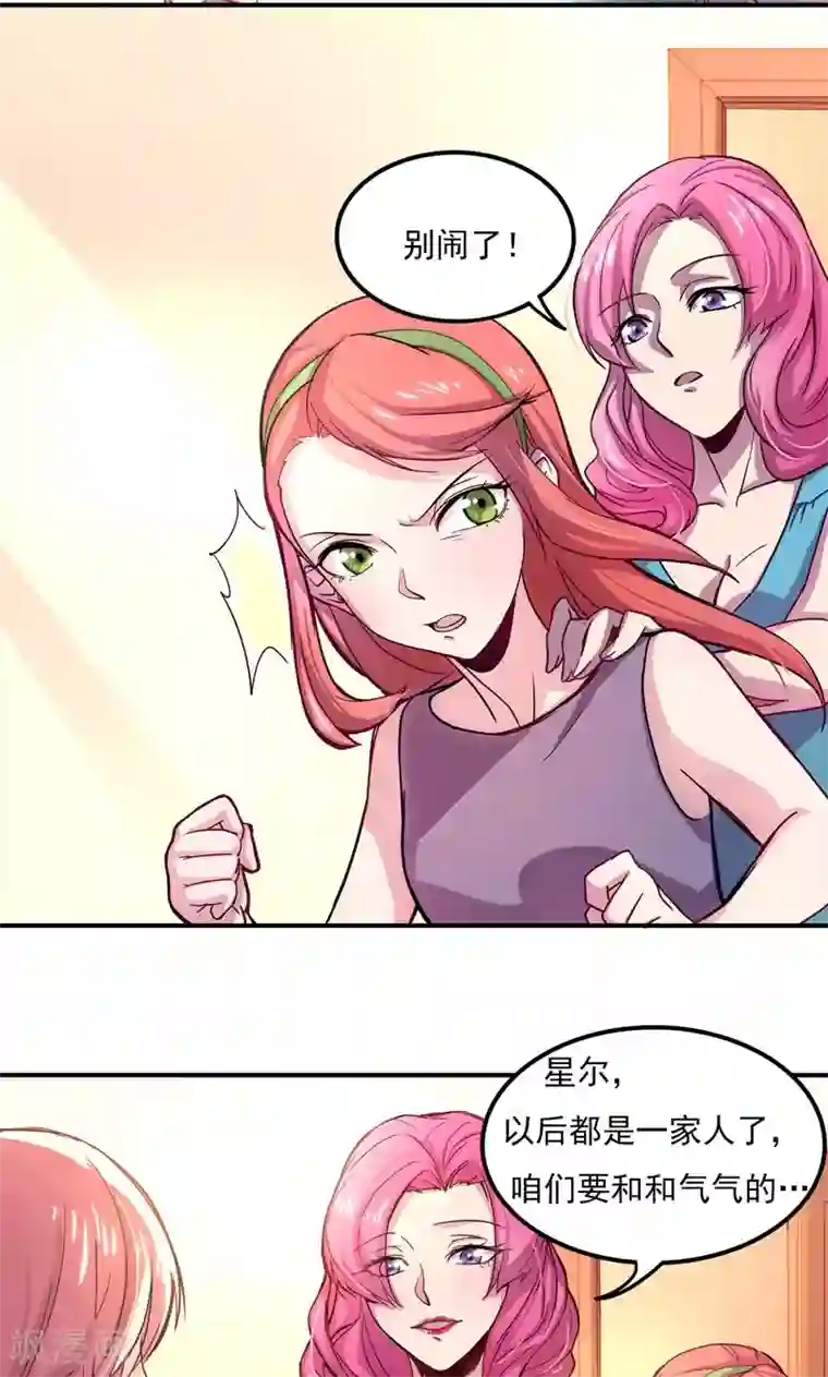 狂拽小妻第1话 初到姜家