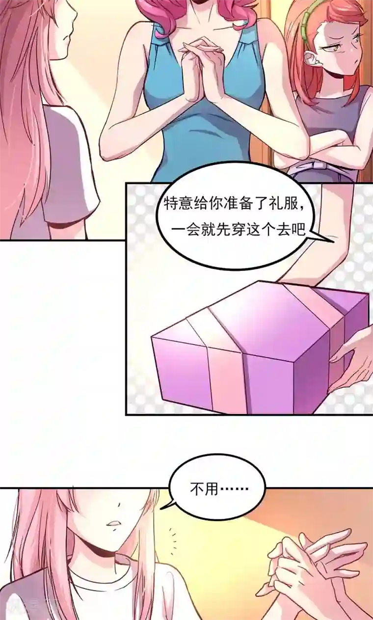 狂拽小妻第1话 初到姜家