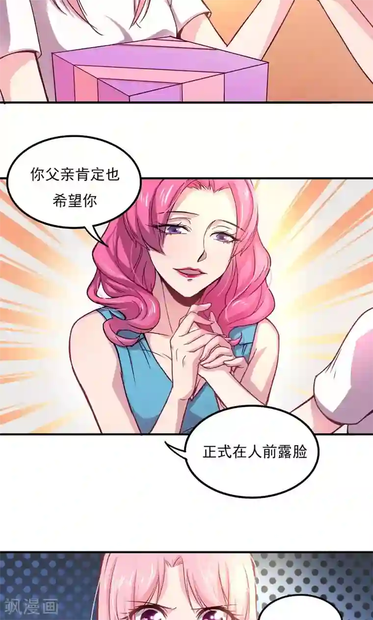 狂拽小妻第1话 初到姜家