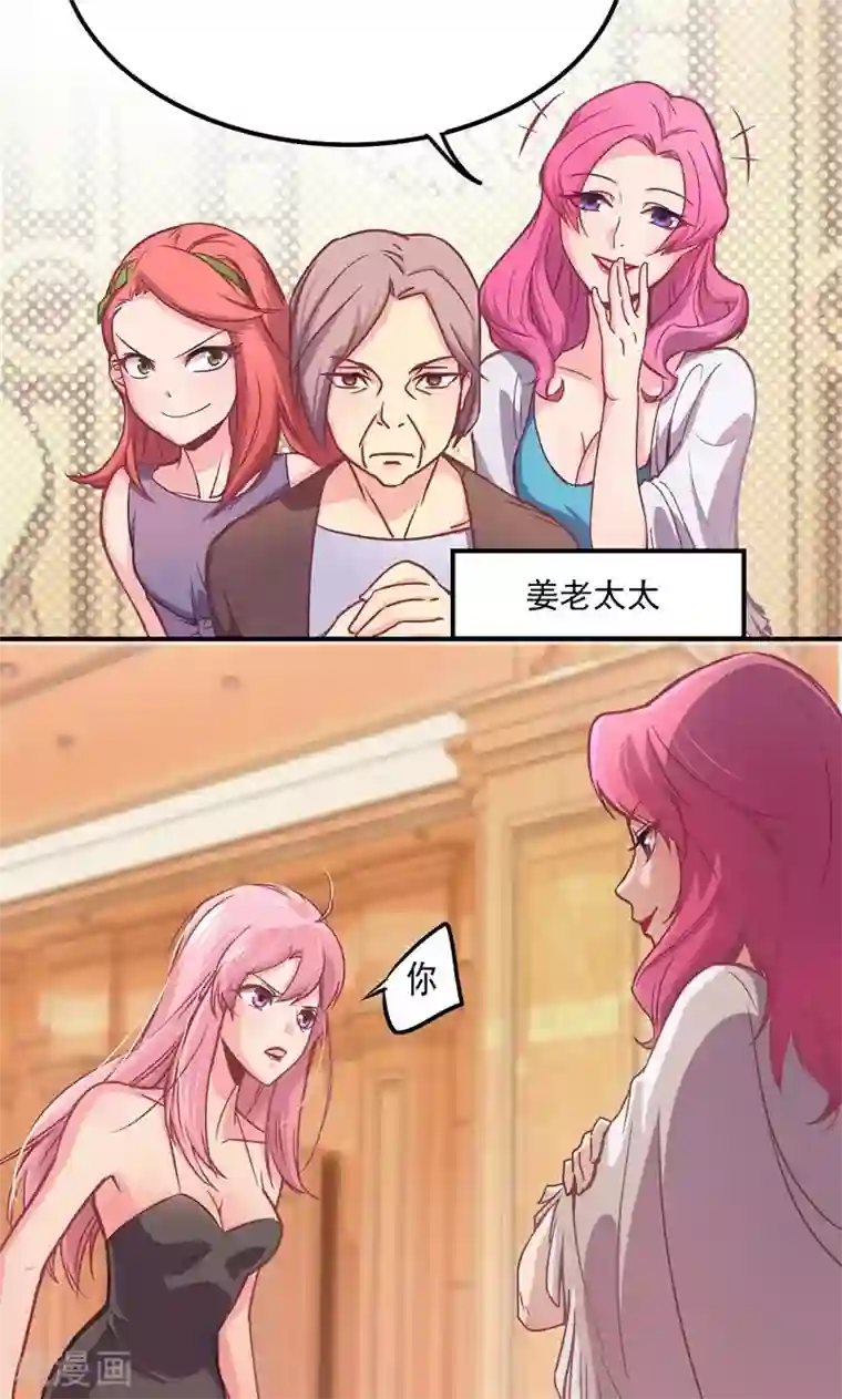 狂拽小妻第2话 及时的解围