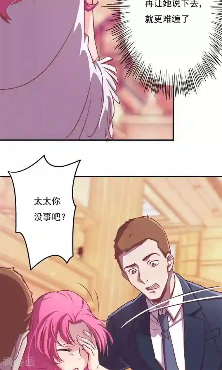 狂拽小妻第2话 及时的解围