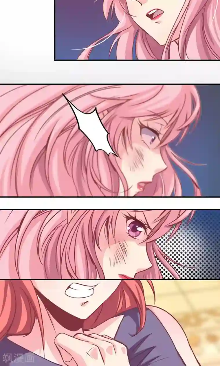 狂拽小妻第2话 及时的解围