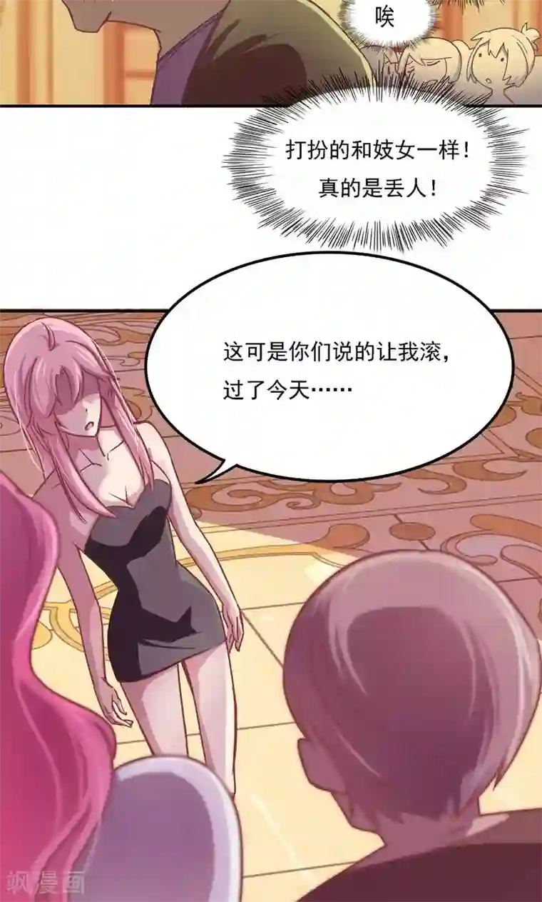 狂拽小妻第2话 及时的解围