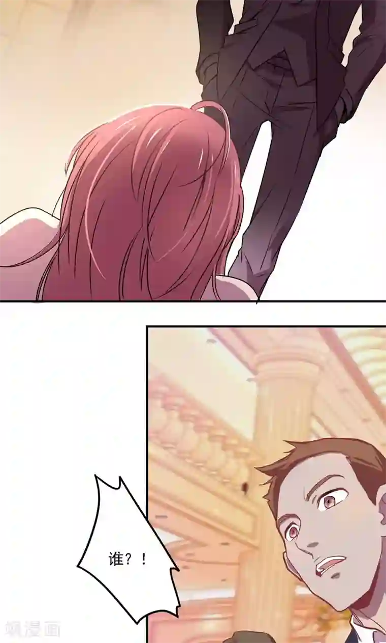 狂拽小妻第2话 及时的解围