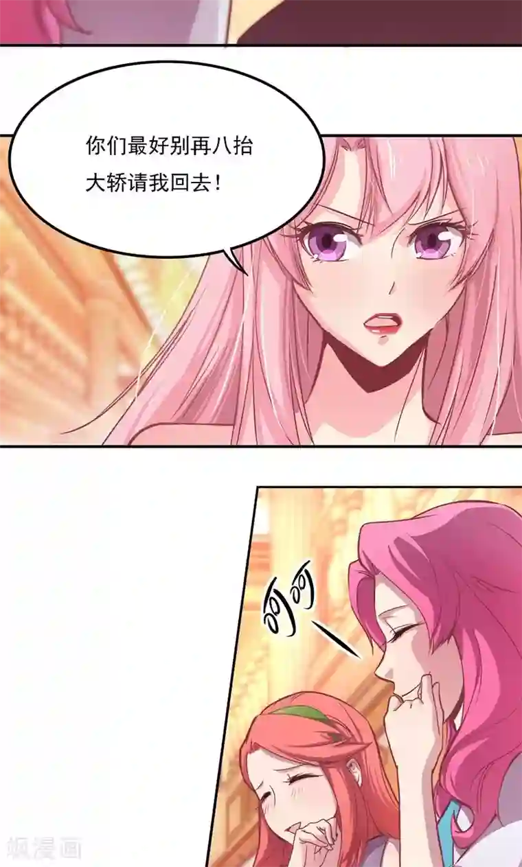 狂拽小妻第2话 及时的解围