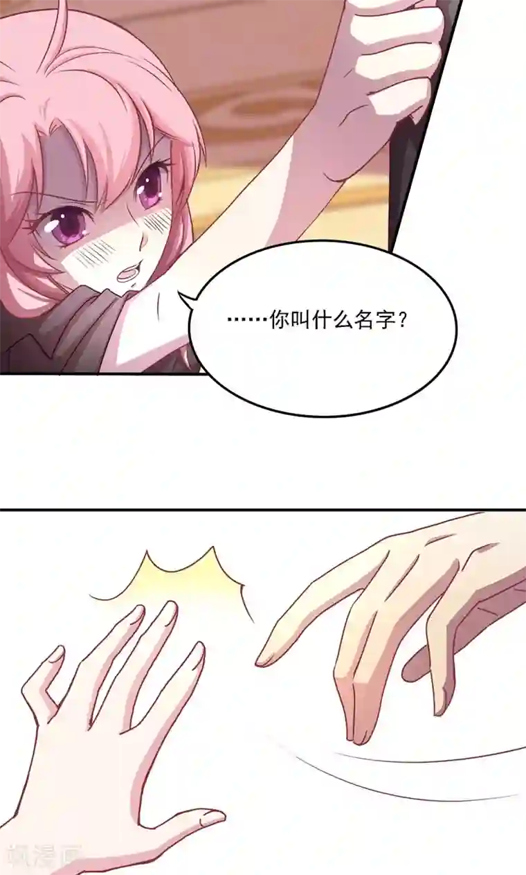 狂拽小妻第3话 怦然心动