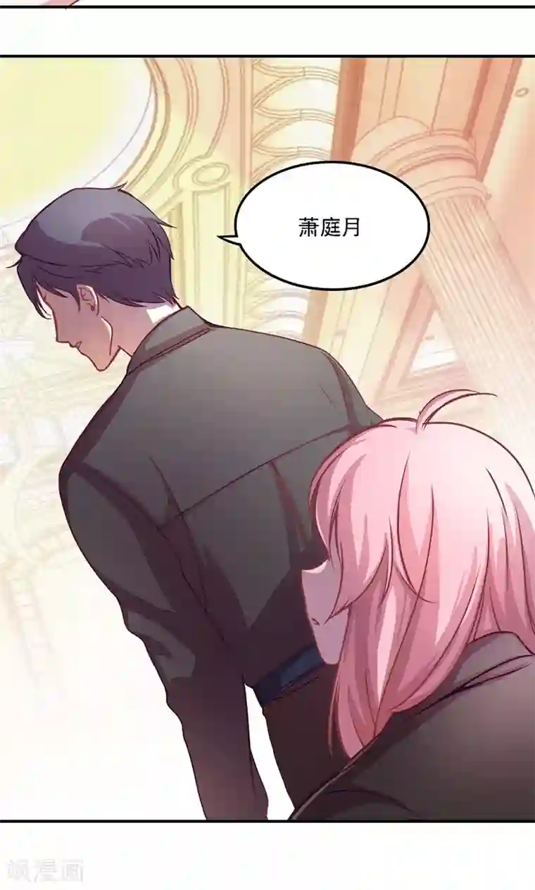 狂拽小妻第3话 怦然心动