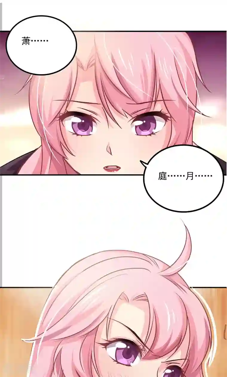 狂拽小妻第3话 怦然心动