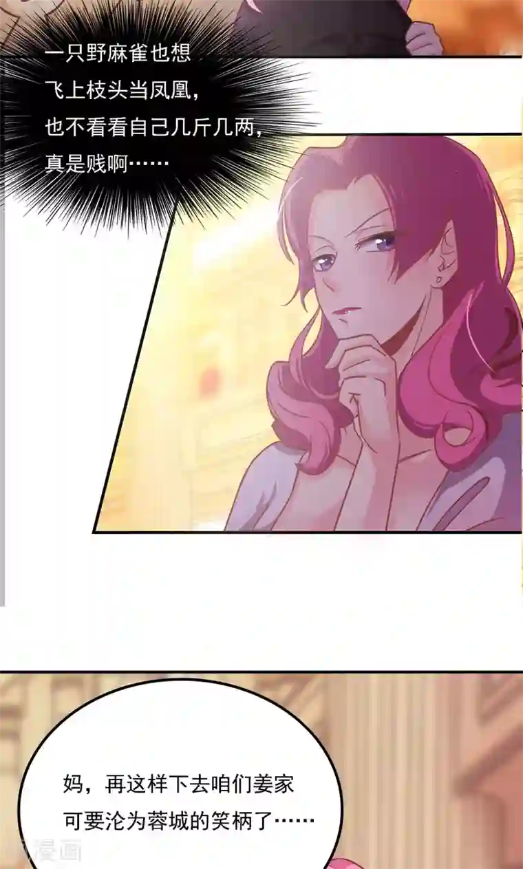 狂拽小妻第3话 怦然心动