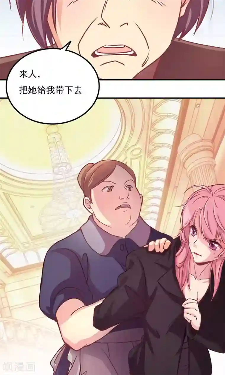 狂拽小妻第3话 怦然心动