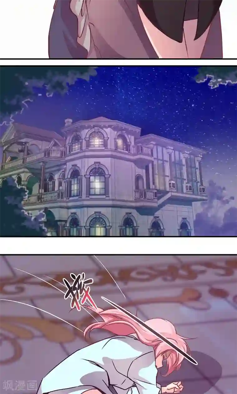 狂拽小妻第3话 怦然心动