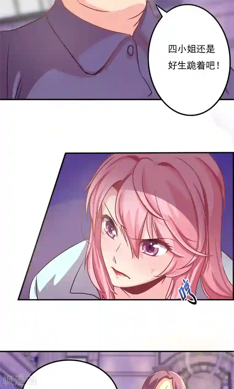 狂拽小妻第3话 怦然心动