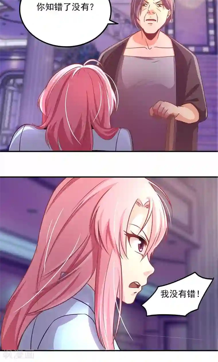 狂拽小妻第3话 怦然心动