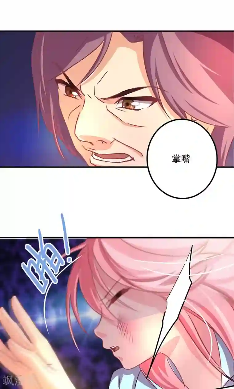 狂拽小妻第3话 怦然心动