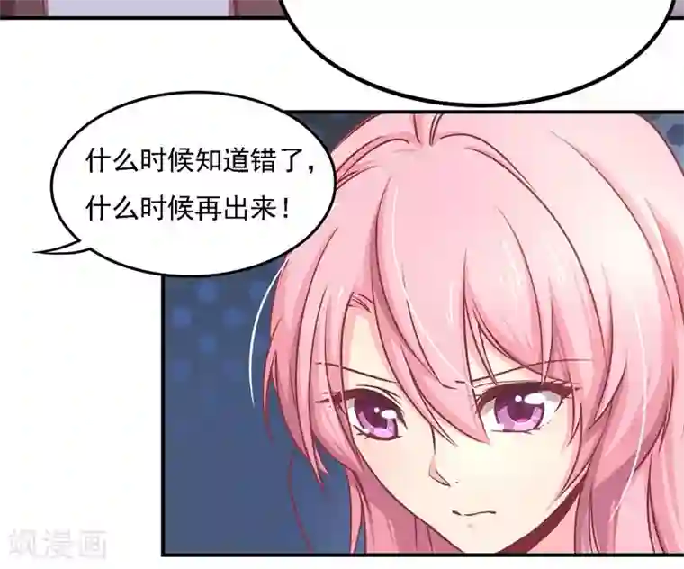 狂拽小妻第3话 怦然心动