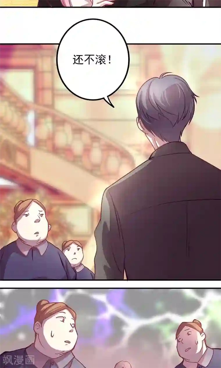 狂拽小妻第3话 怦然心动