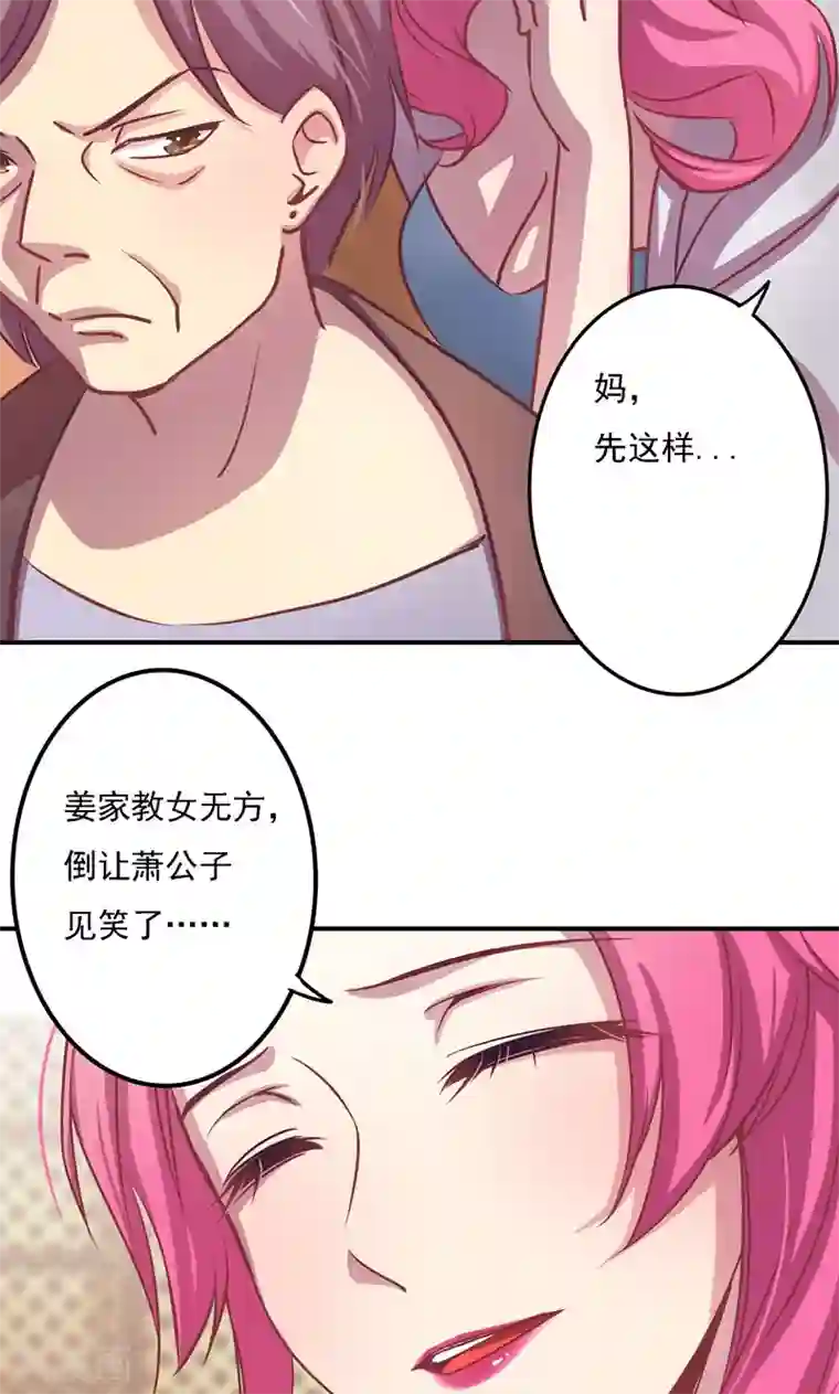 狂拽小妻第3话 怦然心动