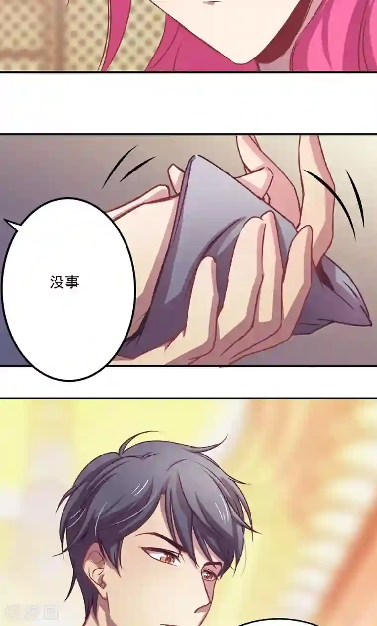 狂拽小妻第3话 怦然心动