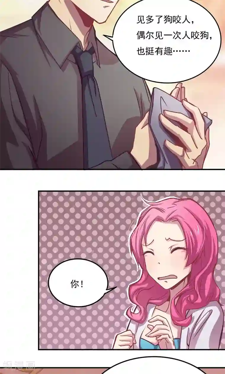 狂拽小妻第3话 怦然心动