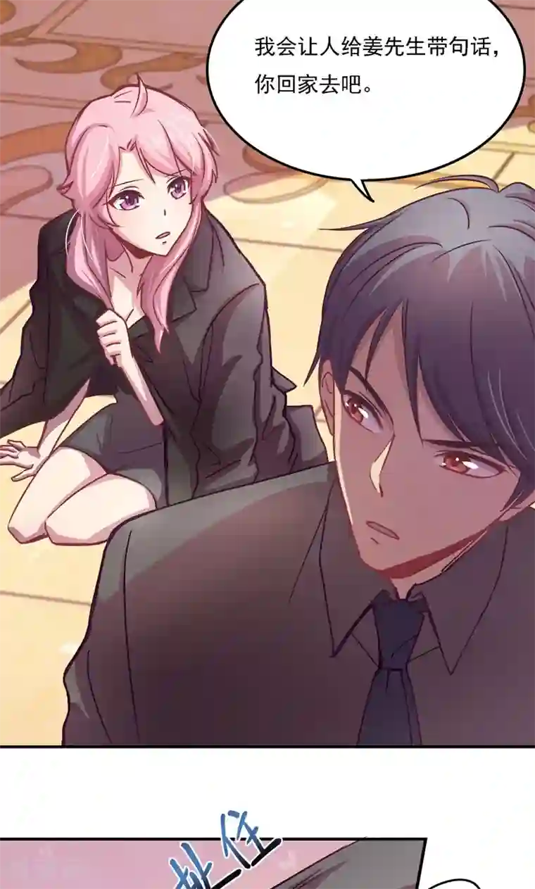 狂拽小妻第3话 怦然心动