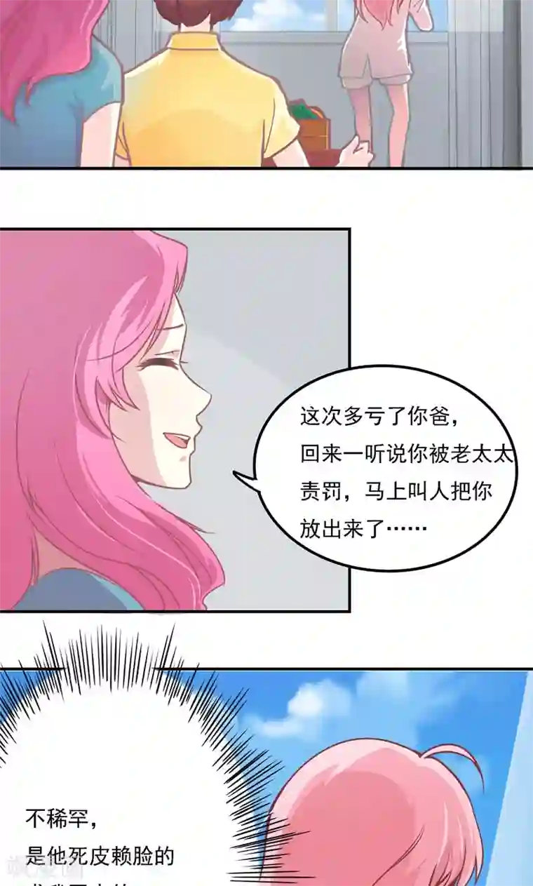 人生重考生第12话 考生福利