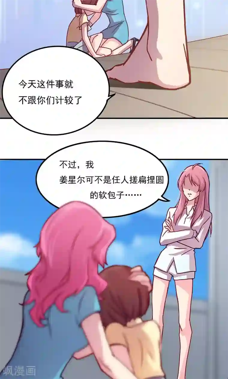 人生重考生第12话 考生福利