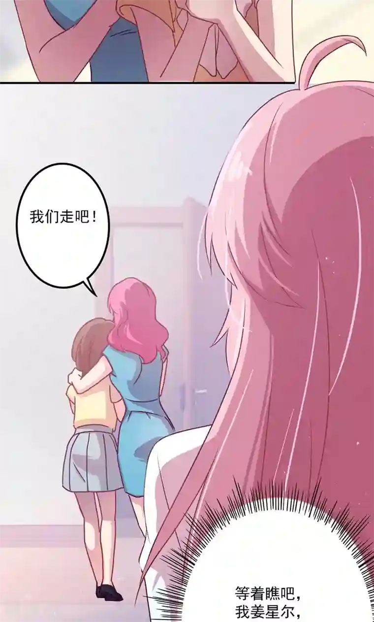 狂拽小妻第5话 流言蜚语