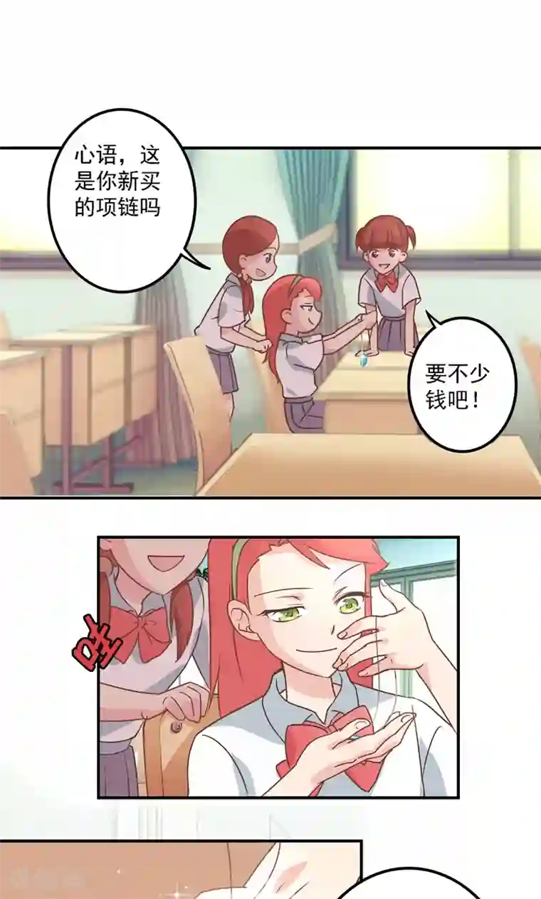 狂拽小妻第5话 流言蜚语