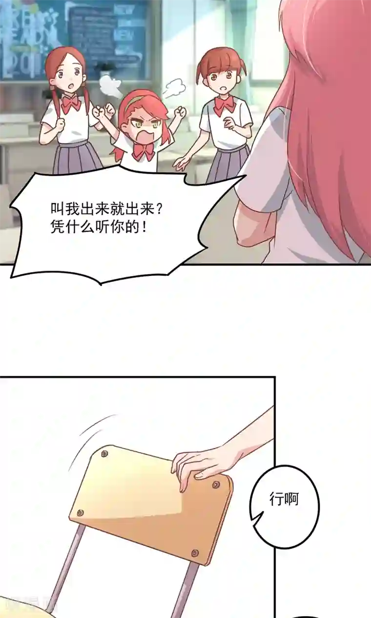 狂拽小妻第5话 流言蜚语