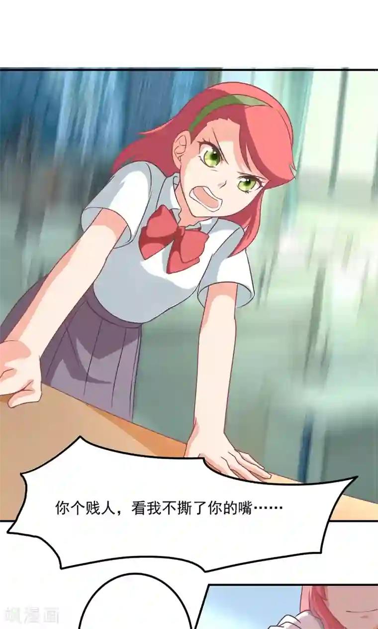 狂拽小妻第5话 流言蜚语