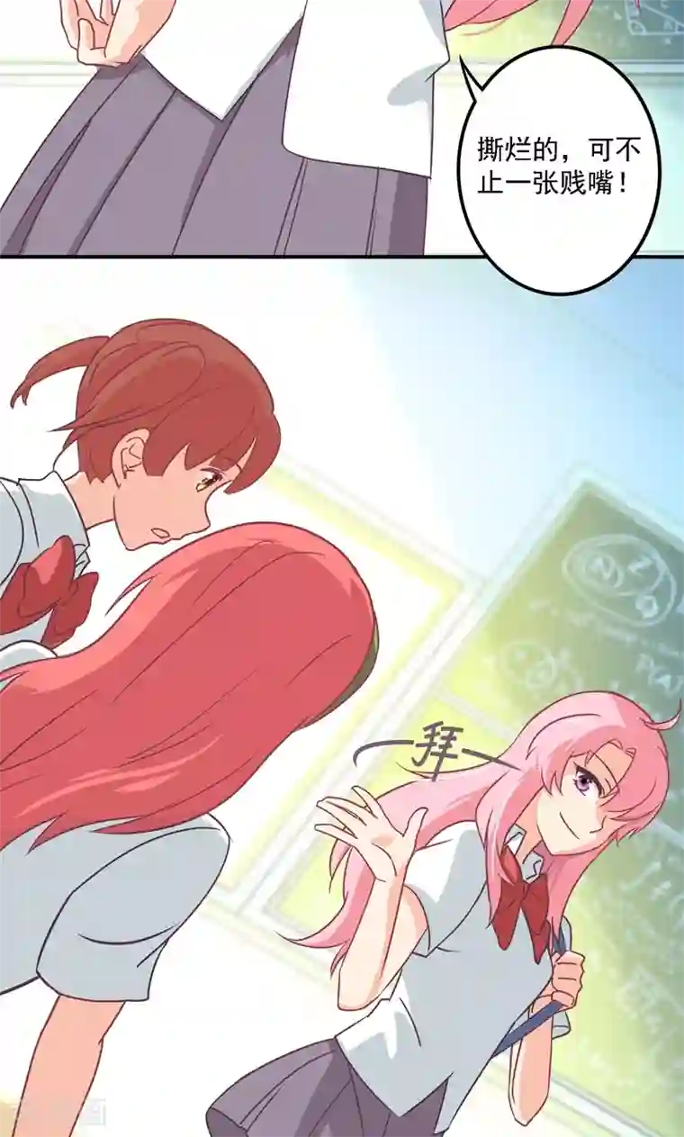 狂拽小妻第5话 流言蜚语