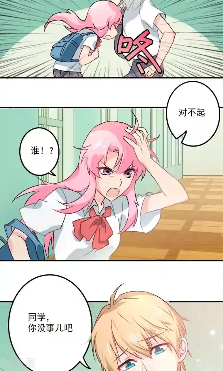 狂拽小妻第5话 流言蜚语