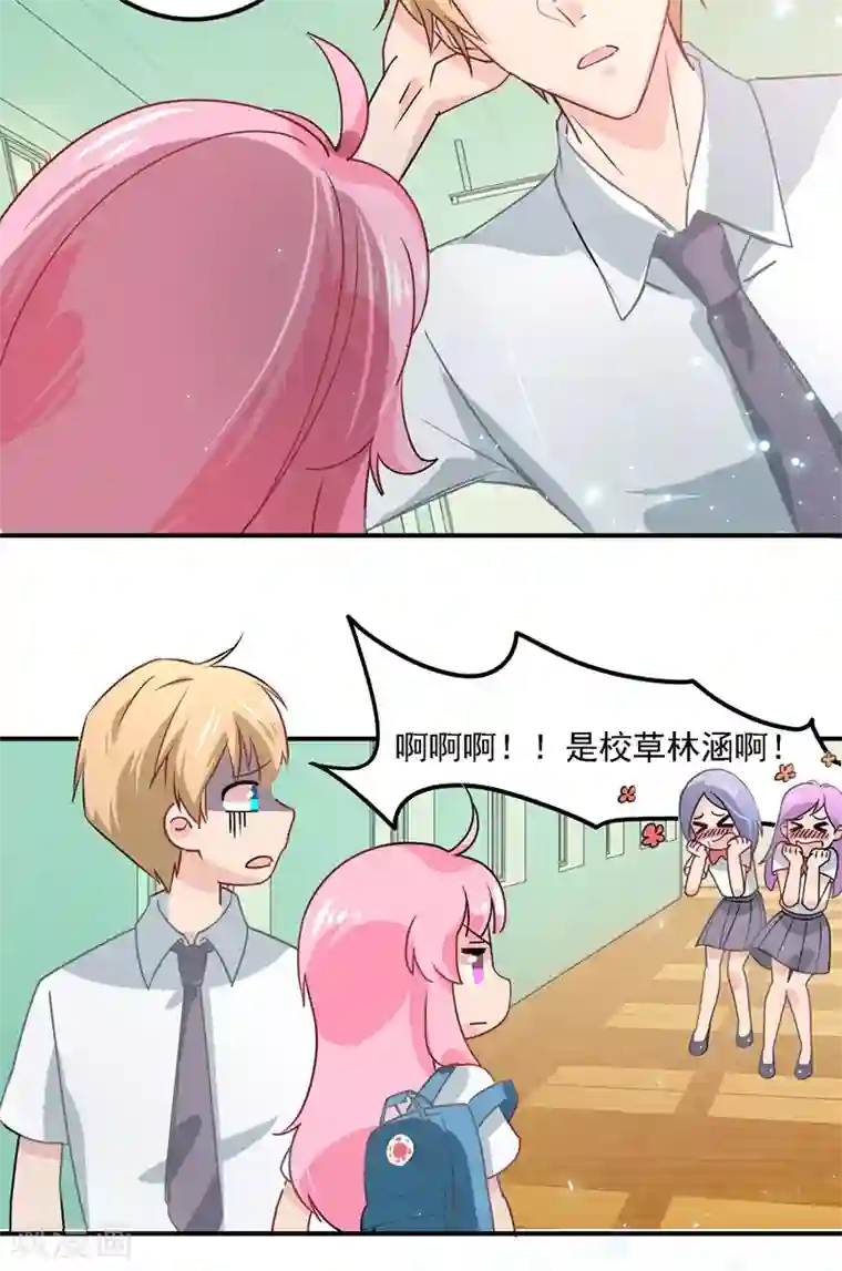 狂拽小妻第5话 流言蜚语